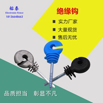 Insulated hook electronic fence high voltage pulse grid alarm system accessories pasture insulation hook