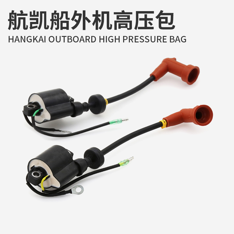 Aeroparboat Outer machine Ignition System Accessories Ship Hangers Ignition Coil Fishing Vessel Thruster High Pressure Pack Ignitor 