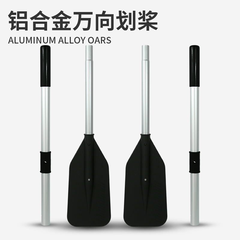 Inflatable leather canoeing fishing boat paddle fitting aluminium alloy boat paddle SUP paddle submachine boat hand rocking universal paddle seat