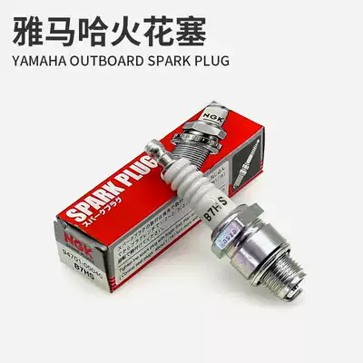 Yamanha original NGK spark plug two-stroke four-stroke outboard generator Yacht motor accessories