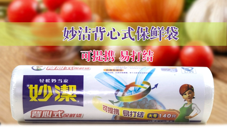 Miao Jie điểm phá vỡ vest lưu trữ túi 140 lớn dùng một lần bảng nhà bếp đồ dùng ăn uống nguồn cung cấp ly giấy có nắp giá rẻ