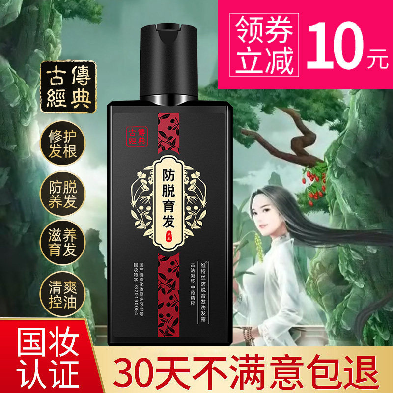 Shampoo ginger Anti-hair Hair Girl traditional Chinese medicine anti-fall Thickening Development Hair fluid Men's Polygonum Fleece Flower controlled oil shampoo