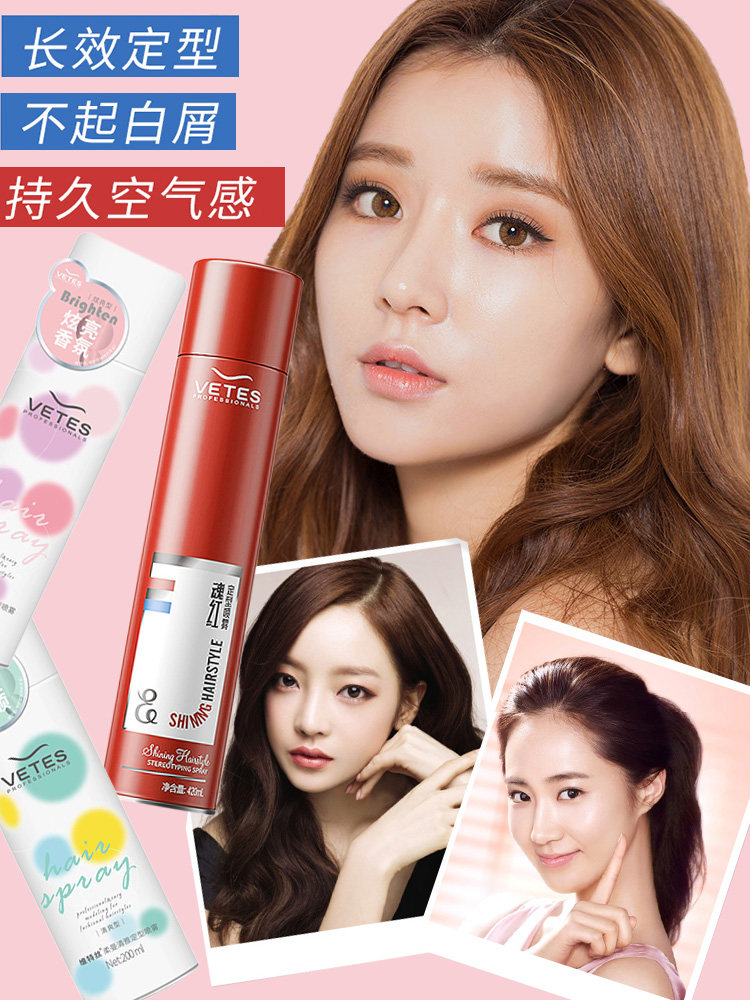 Women's Hairspray Spray Styling Natural bangs Hair finishing Anti frizz hair fluffy artifact Curly hair gel water