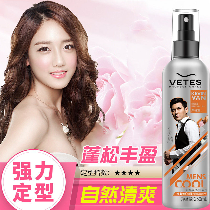 Lady gel Gel Water Moisturizing Styling Hair Styling Hair Styling Spray Durable Clear Aroma Curry Hair Chopped Hair Anti Manic