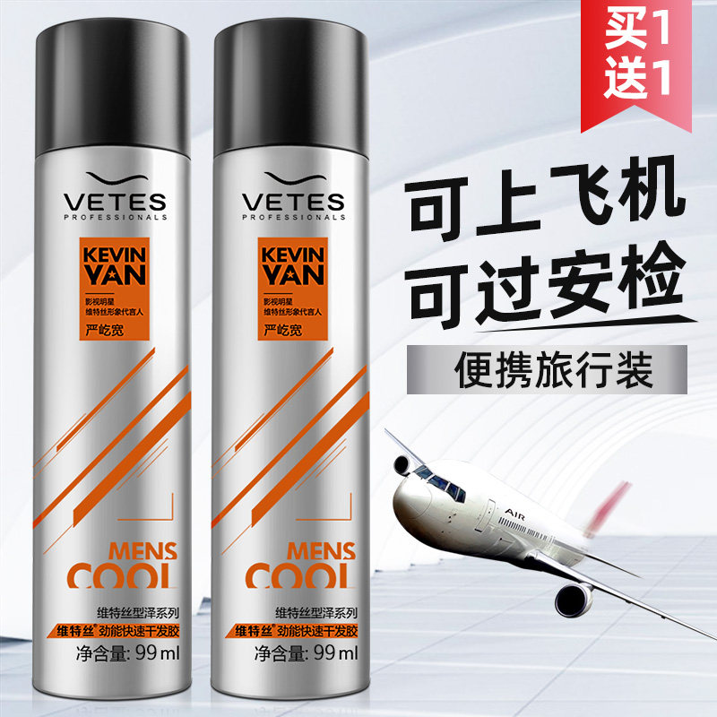 Small Bottle Hair Gel Spray Stereotyped Men's Gel Water Travel Fit Portable Hair Gel Hair Styling Fluffy Hair