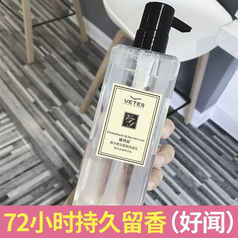 Vetsilk shampoo with water dew male and female students lasting incense South Korean scents control oil to dandruff and shampoo