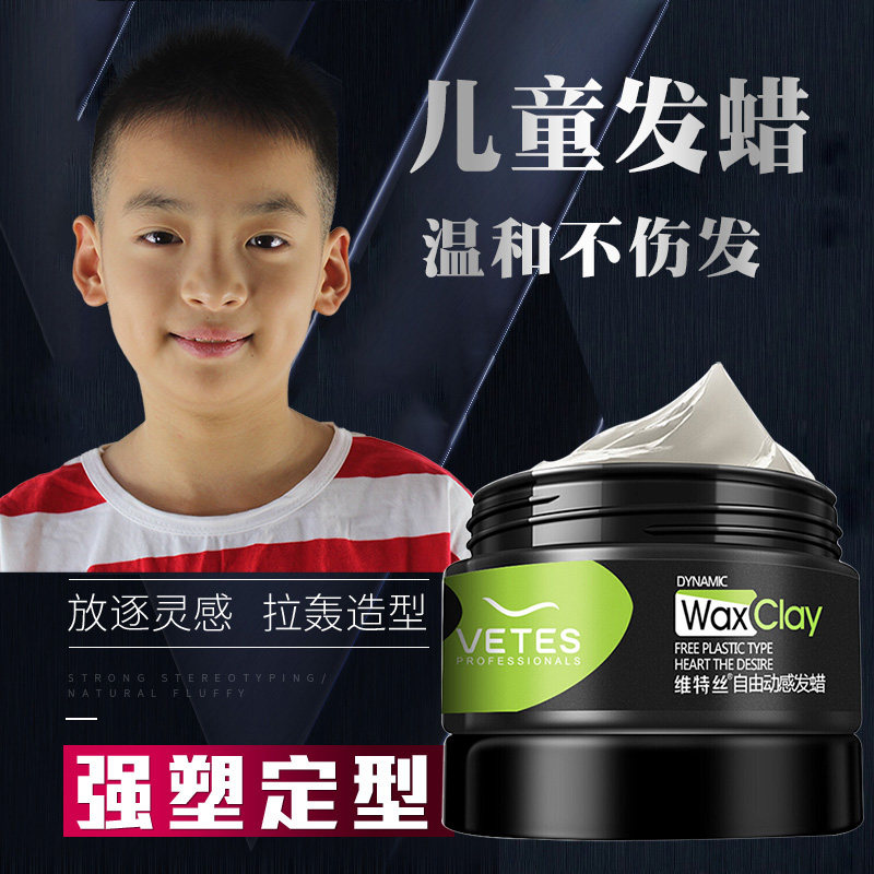 Children hair wax special baby styling hair natural not hurt hair child dance disc hair gel hair gel hair spray