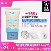 Baby posture square multi-effect hip cream PP cream Baby cream moisturizer Baby hip cream to prevent red butt stock classic