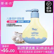 Baby Zi Fang Classic childrens double care body lotion Childrens nutrition moisturizing emollient Baby moisturizing body milk