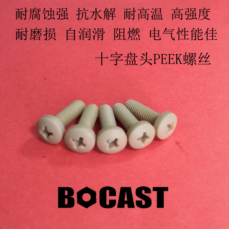 M2M2 M2M2 5M2 6M3M4PEEK 6M3M4PEEK high temperature and high strength corrosion resistant cross round head screw