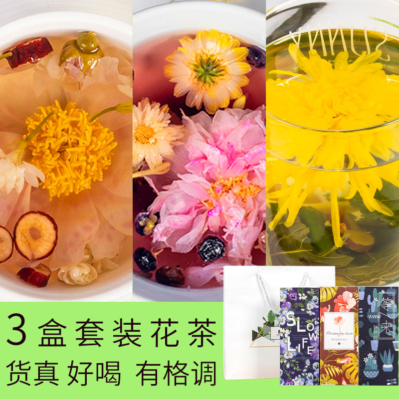 3 boxes of scented tea in a gift box New Year's goods gift rose red dates black wolfberry golden silk imperial chrysanthemum ginseng jasmine tea