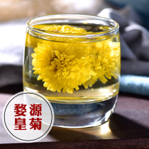 Xinhua Wuyuan Huangju Golden Silk Yellow Mountain Gongju A cup of yellow chrysanthemum tea 30g