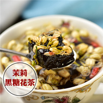 Ancient Law Handmade Cane Moon maternal menstrual medlar gonorrhea Chrysanthemum Tea Black Sugar Block Jasmine Tea Red Sugar