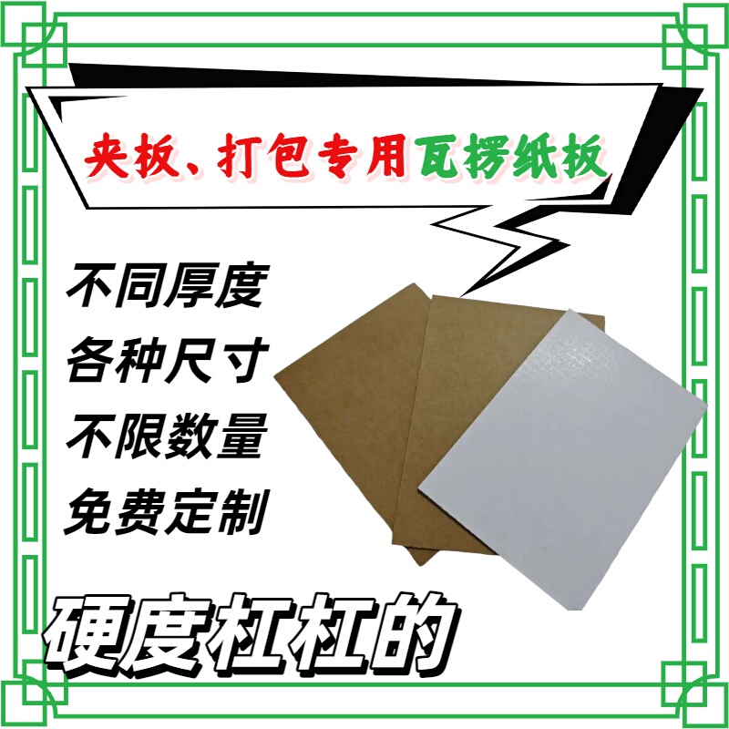 Various Sizes of Cardboard for Card Making, Packaging, Plywood, and Crafts