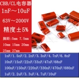 CBB Конденсатор 100NF 0,1 UF 104J 100V 250 В 400 В 630 В ПИНА