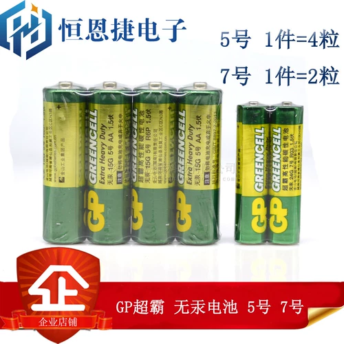 Батарея, игрушка, пульт, 7, GP15, 15G, GP24, 24G