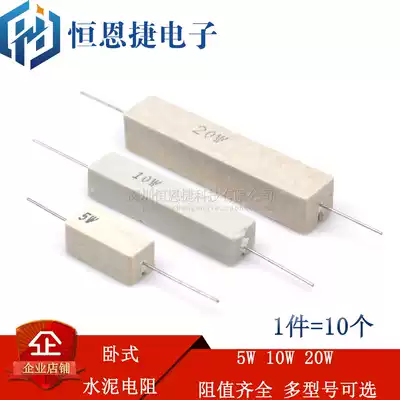Horizontal cement resistance 5W 10W 20W 8 2K 10K 12K 15K 20K 30K 47K 100K