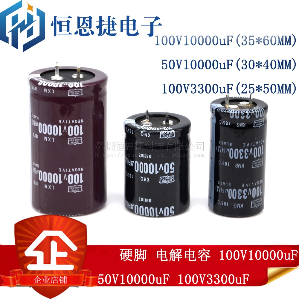 Hard foot Electrolytic capacitor 50V 1000V 1000uF 3300uF Volume 35*60 30*40 25*50