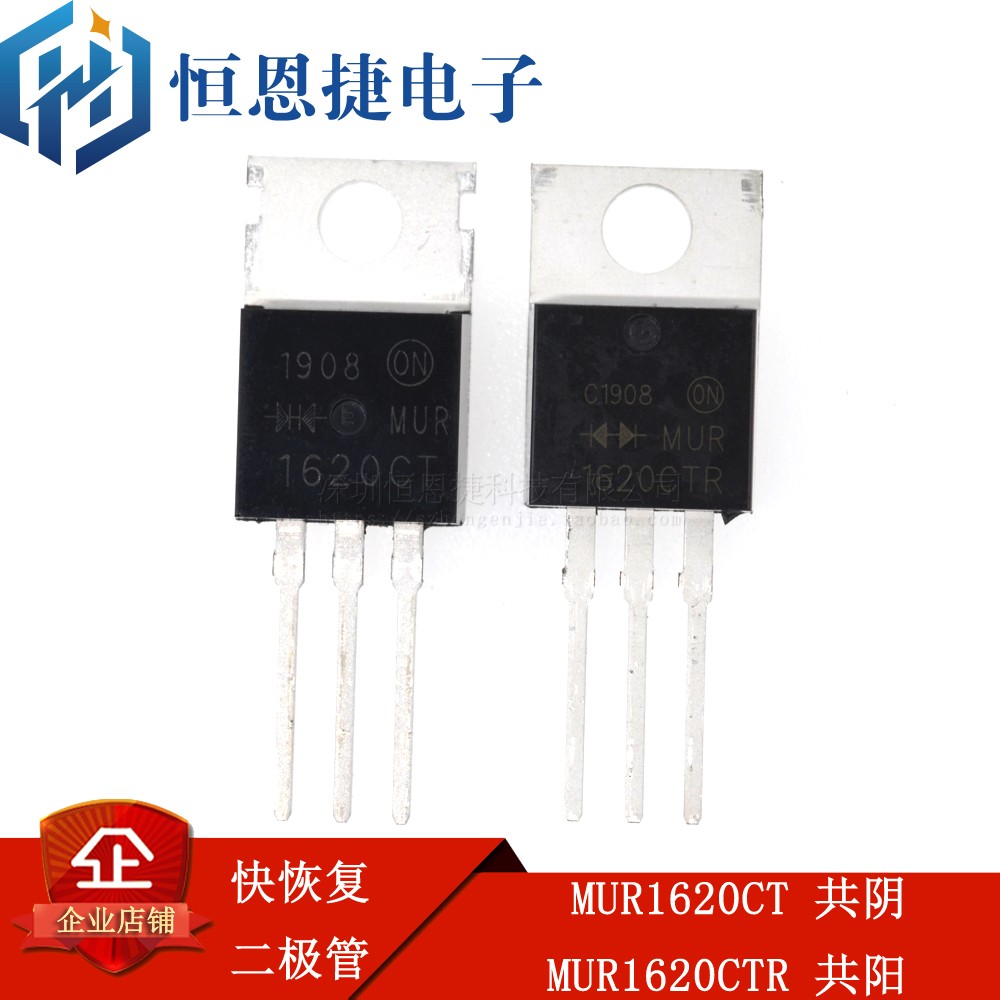 Domestic new MUR1620CTR MUR1620CT TO-220 fast recovery diode common positive common negative