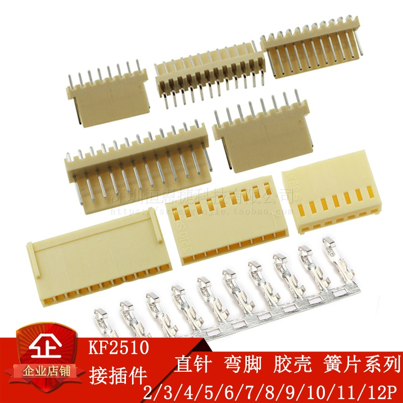 KF2510 connector 2P 3 4 5 6 7 8 9 10 11 12P straight needle bending needle rubber shell reed