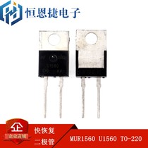 Domestic brand MUR1560 MUR1560 U1560 TO-220-2 TO-220-2 recovery diode