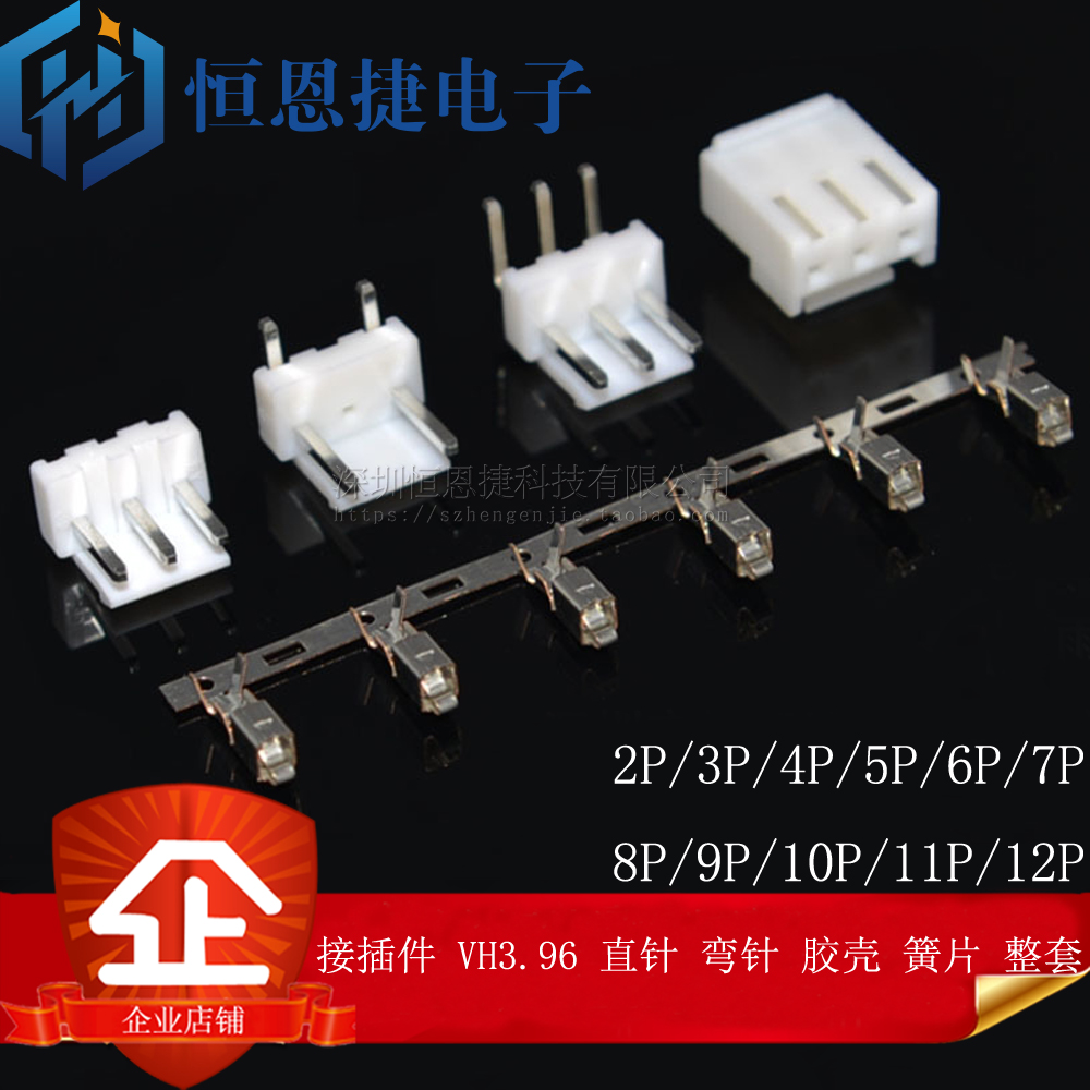 VH3 96 connector 2P 3 4 5 6 7 8 9 10 11 12P straight needle bending needle rubber shell reed