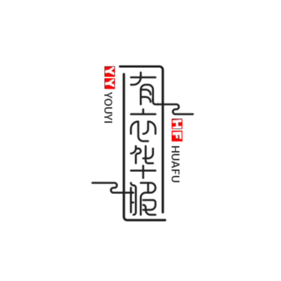 有衣华服