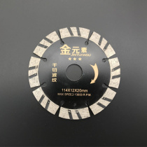 Gold marble tile piece cutting stone cloud concrete saw blade stone cutting piece 114 diamond element dry corrugated element