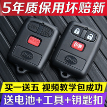 Suitable for BYD BYD F3 F3R car remote control key shell BYD F3 remote control key replacement shell