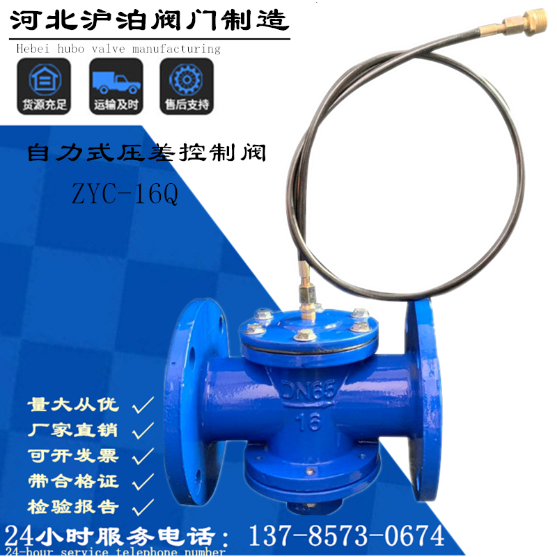 ZYC-16 self-supporting differential pressure control valve self-supporting differential pressure regulating valve balance valve DN6580100150200