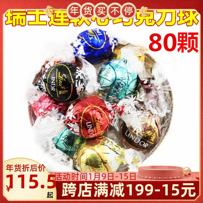 Imported Swiss Lotus chocolate lindor soft heart chocolate ball 1000G Multi-flavor wedding candy 80