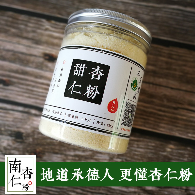 Chengde Pure South Almond Powder Sweet Almond Powder Brewing Truffle Baking Macaron Pastry Mask Powder 250g bottles-Taobao