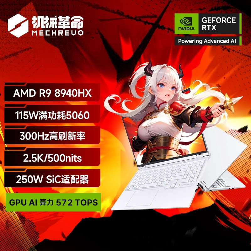MECHREVO/ Механическая революция Dragon 16Pro Aurora X - Новый независимый игровой ноутбук RTX5060