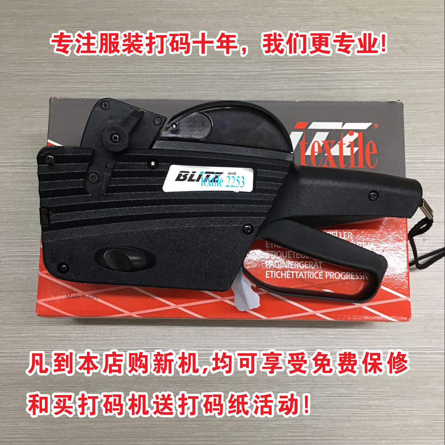 Italian BLITZ continuous skipping code machine numbering machine clothing coder 2253