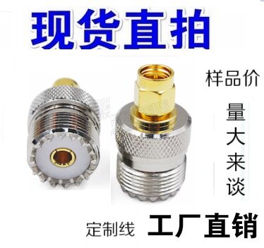 Straight beat intercom adapter SMA revolution SL16 female head adapter SMA revolution M mother (UHF) conversion head