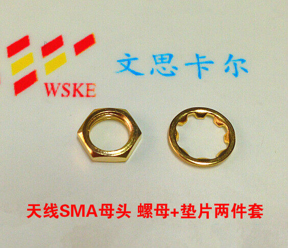 Straight beat antenna SMA mother head SMA hexagonal nut nut and spacer set of 2 pieces