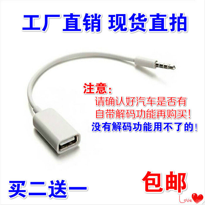 USB female to 3 5mm male car AUX audio port 3 5 plug to usb female connection U disk reader conversion cable