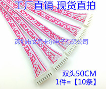  XH2 54mm spacing double head red and white cable length 50CM 2P3P4P5P6P7P8P9P10P11P12P