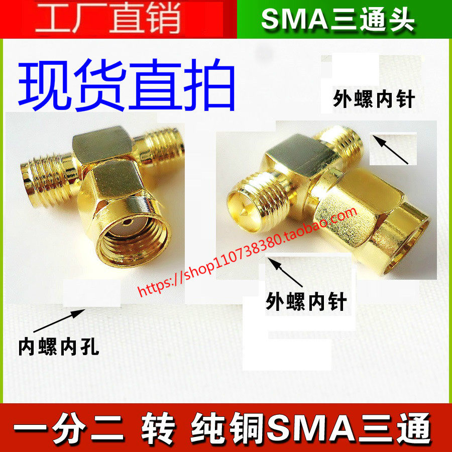 SMA tee head SMA male internal hole to double female internal needle RF adapter NIC routing to dual antenna