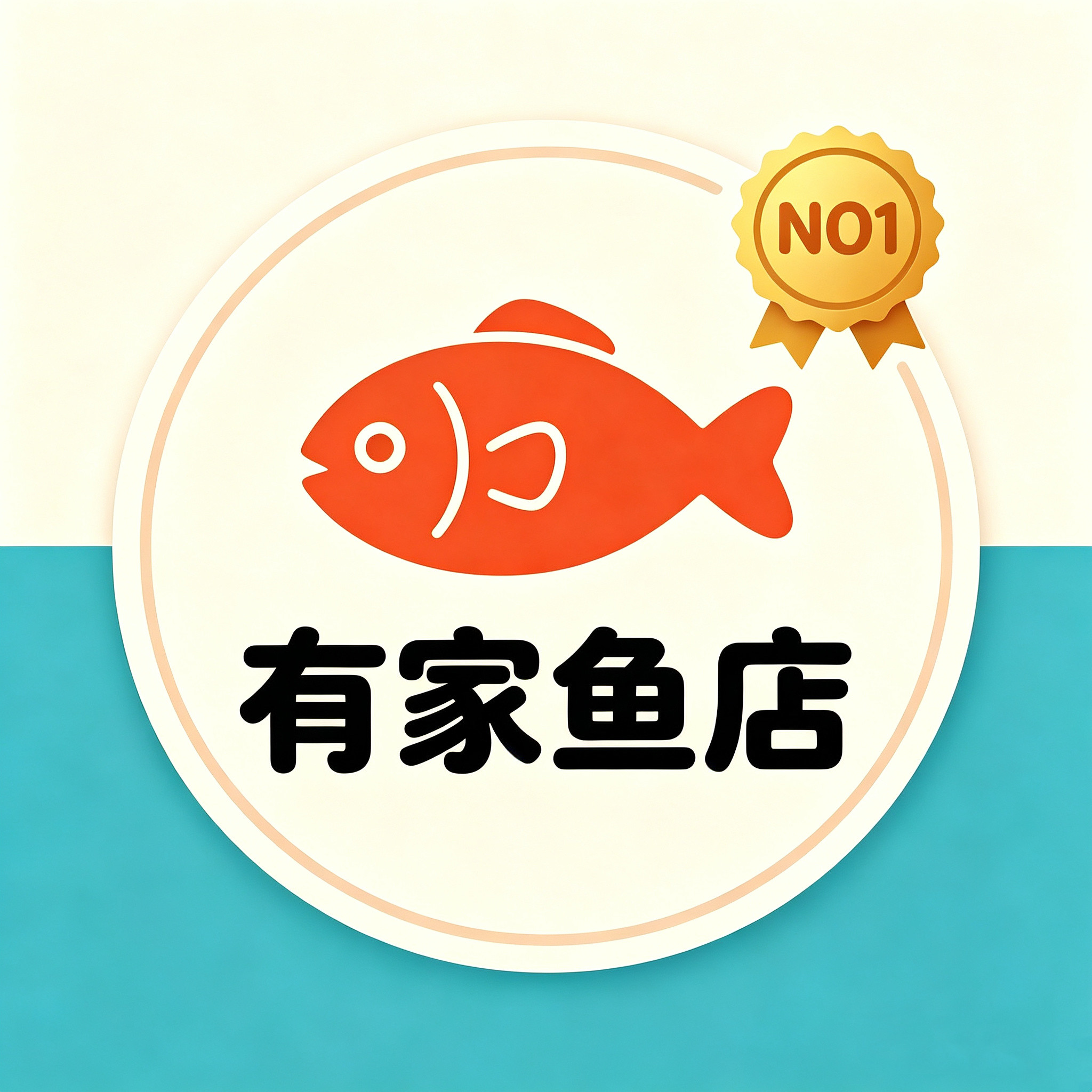 有家鱼店no1的LOGO