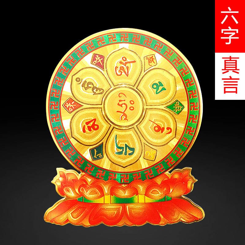 Six words true words door post Buddhist Buddha Hall sticker auspicious living room bedroom decorative wall applique Ping An