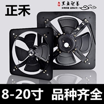 Zhenghe 8 10 12 14 16 20 inch strong square low noise industrial kitchen window ventilation exhaust fan