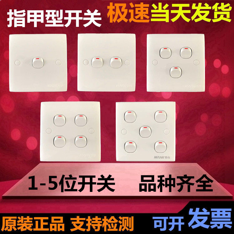 1 2 3 4 5 1 2 3 4 5 single double double cut small plate nail switch socket panel