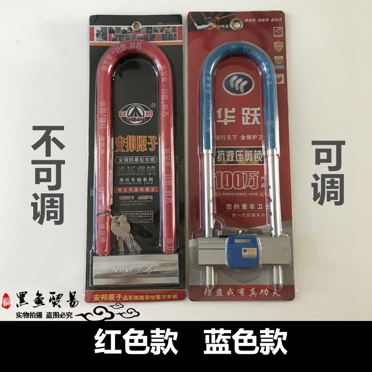 Huayue anti-hydraulic shear glass door lock lengthened adjustable lifting U-lock Double switch U-lock anti-theft shop door lock