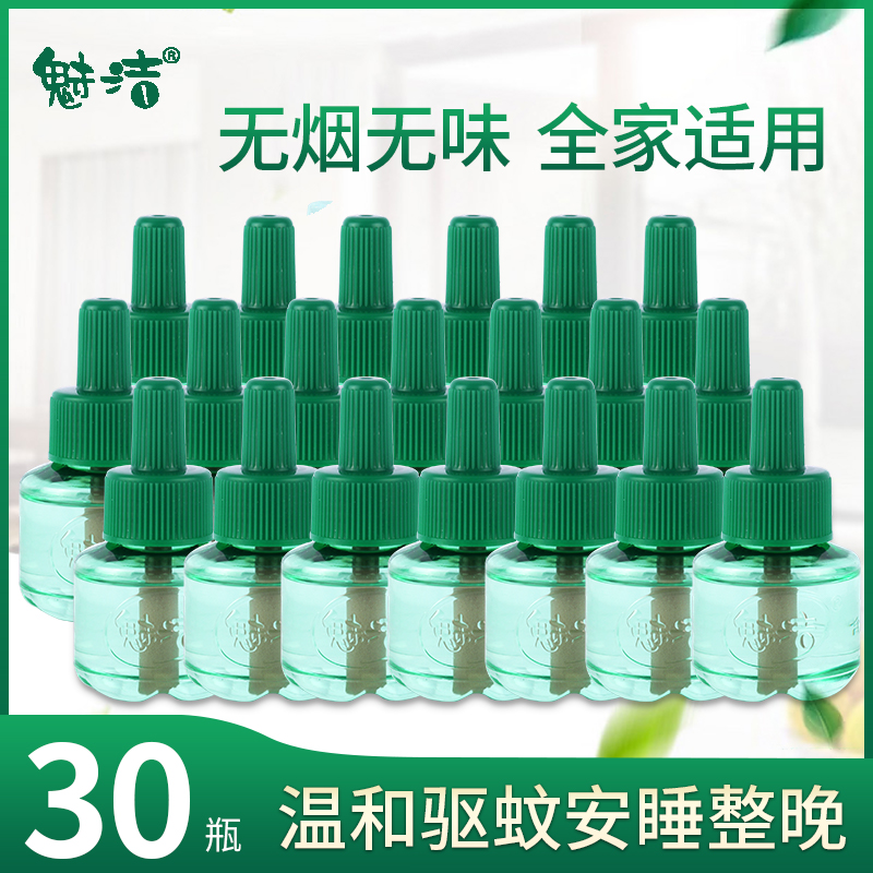 The Phantom electric mosquito repellent large bottle of complementary clothing insect repellent home odorless non-mosquito-borne liquid baby pregnant woman