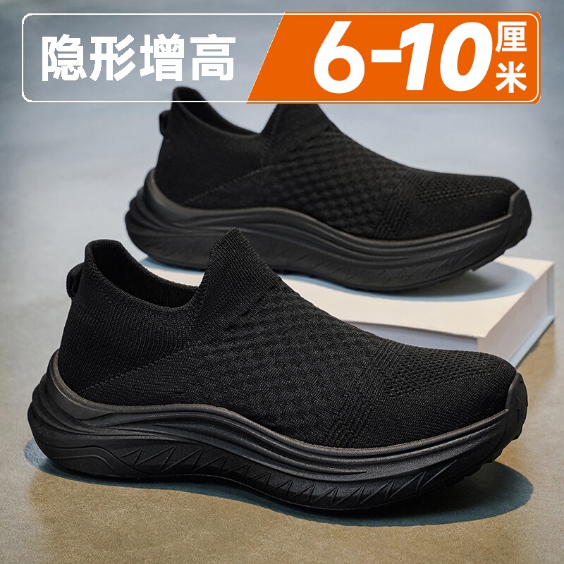 Super Soft, Ultra-Light Popcorn-Soled Slip-On Sock Shoes for Men, Thick-Soled, Invisible Height-Increasing, Fly-Knit, Breathable Walking Shoes Super Soft, Ultra-Light Popcorn-Soled Slip-On Sock Shoes for Men, Thick-Soled, Invisible Height-Increasing, Fly-Knit, Breathable Walking Shoes