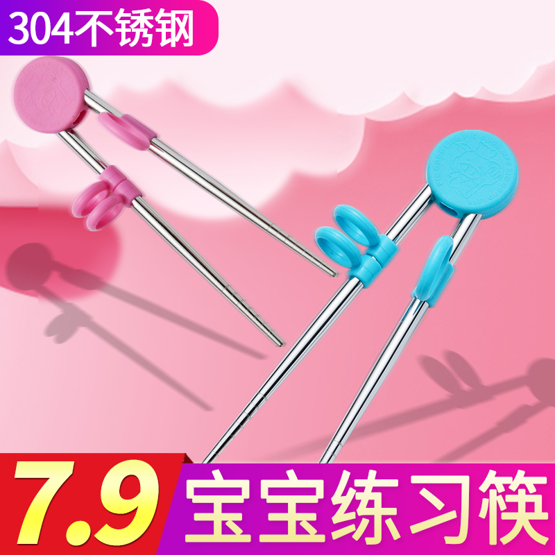 Children's chopsticks children training chopsticks a section of baby learning chopsticks practice chopsticks home boy auxiliary chopsticks tableware