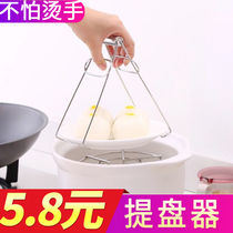 Kitchen Anti-Burn Clip Stainless Steel Lift Tray Clip Steamer Clip Tray End Steam Dish Clip Fetched Pan Clip Casserole Pan Clip