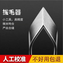 Pig hair clip puller to chicken feather duck hair household hair removal clamp mustache plucking chicken duck tweezers pork hair artifact
