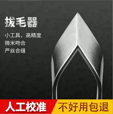 Pig hair clip puller to chicken feather duck hair household hair removal clamp mustache plucking chicken duck tweezers pork hair artifact